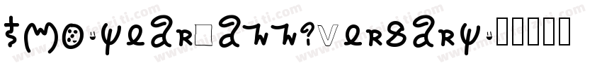 two-year anniversary字体转换